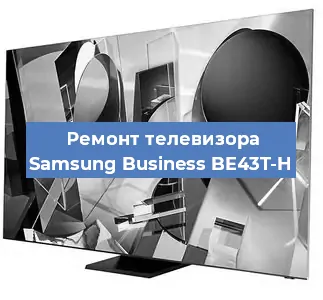 Замена светодиодной подсветки на телевизоре Samsung Business BE43T-H в Красноярске